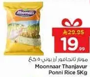 Moonnaar Thanjavur Ponni Rice 5 Kg