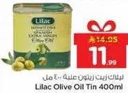 Lilac Olive Oil Tin 400ml