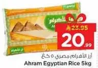 Ahram Egyptian Rice 5kg