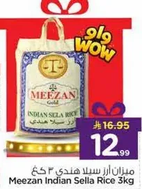 Meezan Indian Sella Rice 3kg