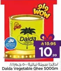 Dalda Vegetable Ghee 500Gm