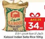 Kabool Indian Sella Rice 10Kg