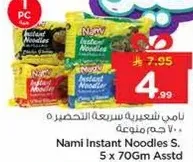 Nami Instant Noodles S. 5 x 700gm Assorted
