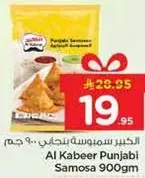 Al Kabeer Punjabi Samosa 900gm
