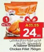 Al Kabeer Breaded Chicken Fillet 750g