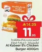 Al Kabeer 8's Chicken Burger 400g