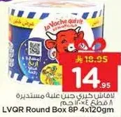 La Vache Qui Rit Round Box 8P 4x120g