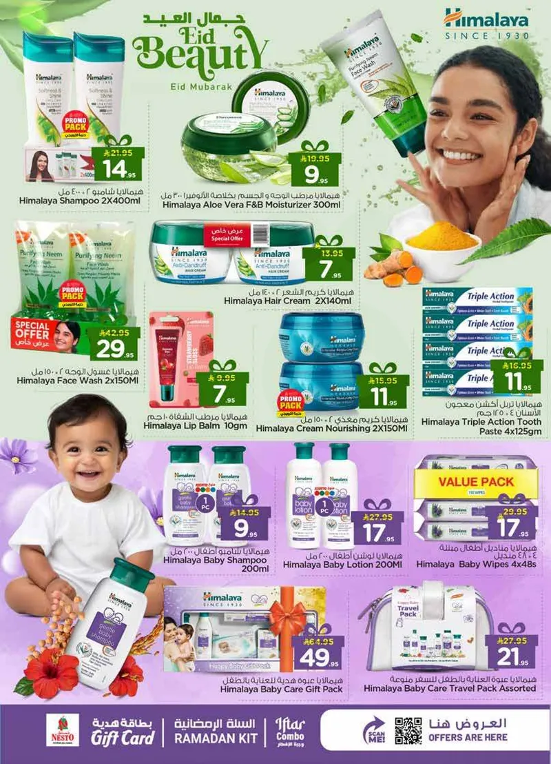 مفاجأة العيد - صفحة 15