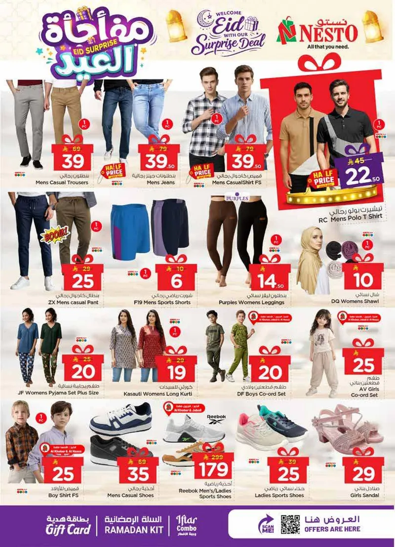 مفاجأة العيد - صفحة 23