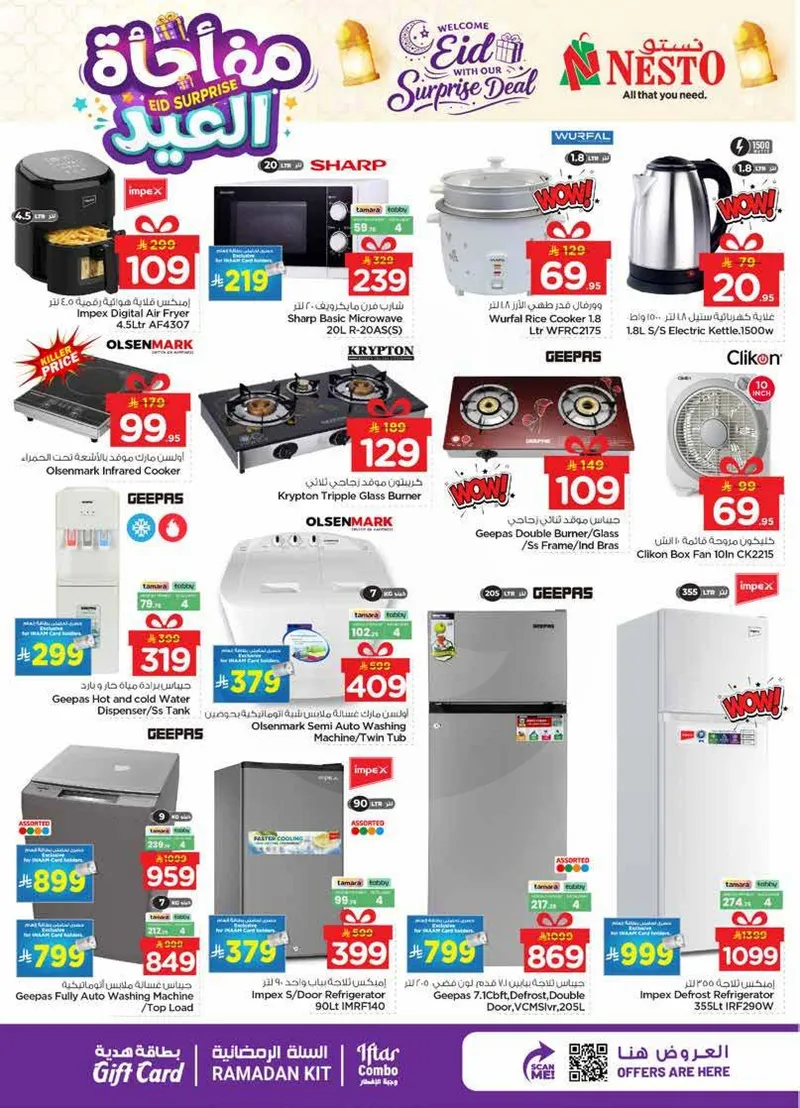 مفاجأة العيد - صفحة 24