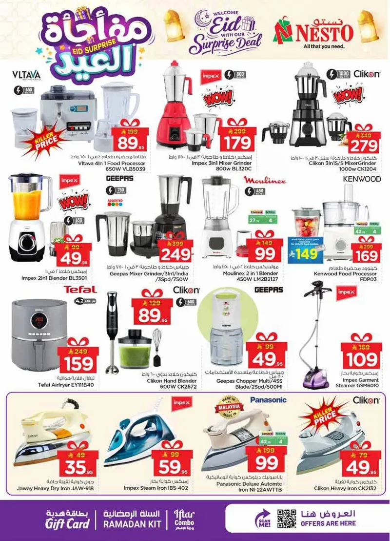 مفاجأة العيد - صفحة 25