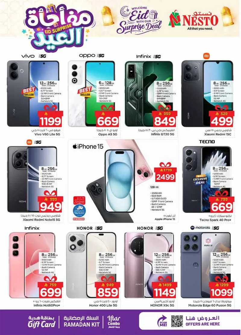 مفاجأة العيد - صفحة 29