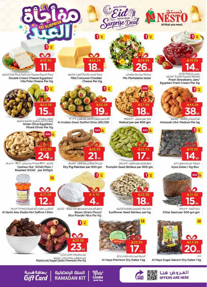 مفاجأة العيد - صفحة 3