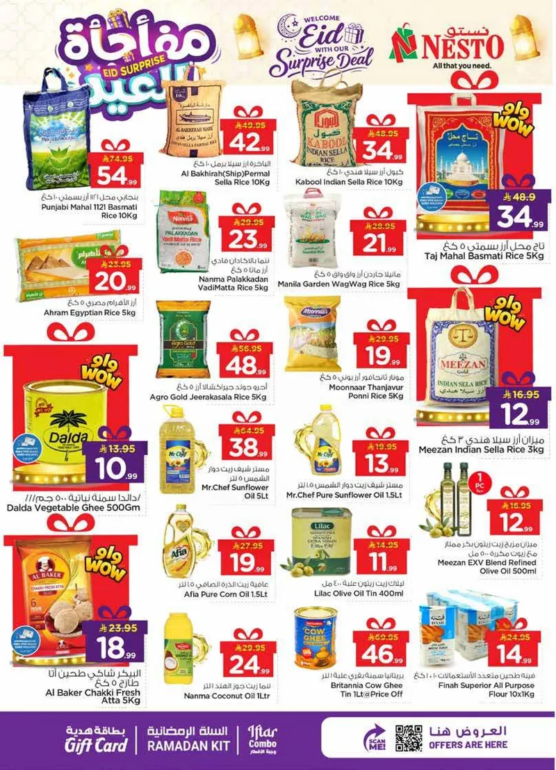 مفاجأة العيد - صفحة 4