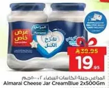 Almarai Cheese Jar Cream Blue 2x500g