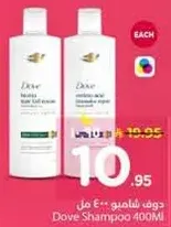 Dove Shampoo 400ML