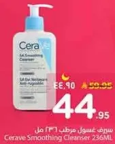 Cerave Smoothing Cleanser 236ML