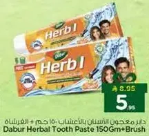 Dabur Herbal Tooth Paste 150Gm + Brush