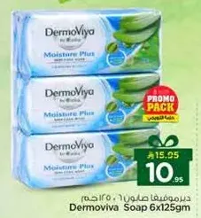 صابون ديرموفيفا 6x125 جرام