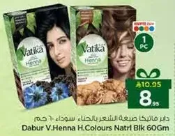 دابر فاتيكا صبغه الشعر بالحناء - سوداء - 60 جرام