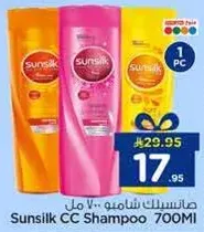 Sunsilk CC Shampoo 700 ml