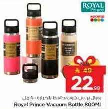 Royal Prince Vacuum Bottle 800ML