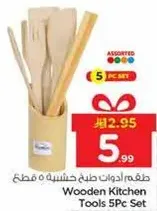 Wooden Kitchen Tools 5Pc Set