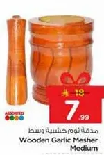 Wooden Garlic Mesher Medium