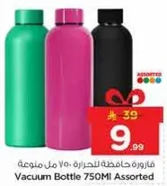 زجاجه حافظه للحراره 750 مل ملونه