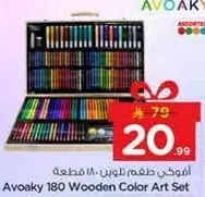افواكي طقم الوان 180 قطعه