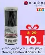 Montag HB Pencil 60Pcs Jar