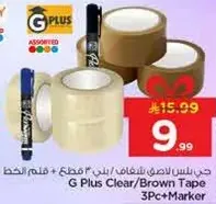 G Plus Clear/Brown Tape 3Pc+Marker