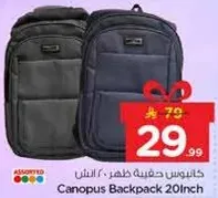 حقيبه ظهر كانوبوس 20 انش