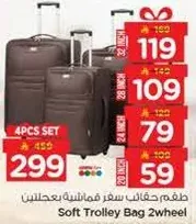 طقم حقايب سفر فمانسيه بعجلتين - 4PCS SET