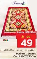 Perinna Ceramic Carpet 160X230Cm