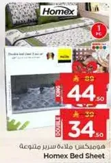 Homex Bed Sheet