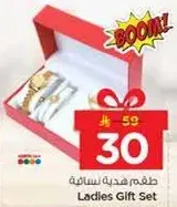Ladies Gift Set