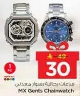 ساعه رجال معدني MX