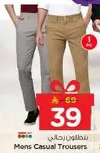 بنطلون رجالي