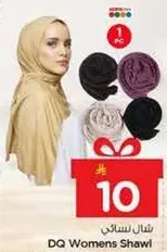 شال نسايي متوفر بالوان متعدده.