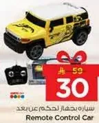 سياره بتحكم عن بعد