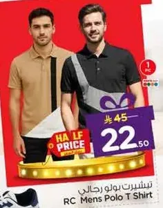 تي شيرت بولو رجالي