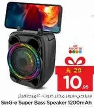 سماعه سوبر مخر صوت 1200مAh