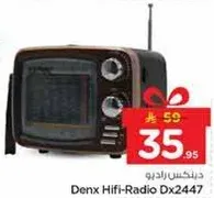 دينكس هيفي راديو Dx2447