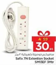 سافكس 7N وصله كهرباييه 3 متر