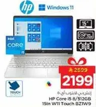 HP Core i5 8/512GB 15in W11 Touch BZ1W9