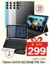 تابلت ASSTD 5G/16GB/1TB 10 بوصه