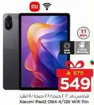 Xiaomi Pad 2 084 4/128 Wifi 11in