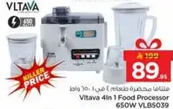محضره طعام فيتافا 4 في 1 650 واط VLB5039