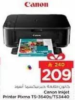 طابعه كانون حبر جيسما اسود